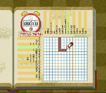 Picross NP Vol. 5 (Japan) (NP) screen shot game playing